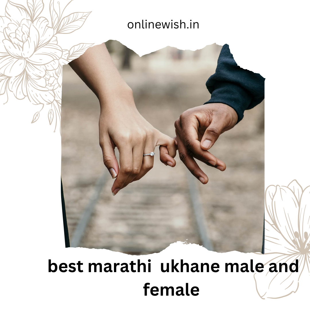 Marathi Ukhane For Newly Married Couple 2024