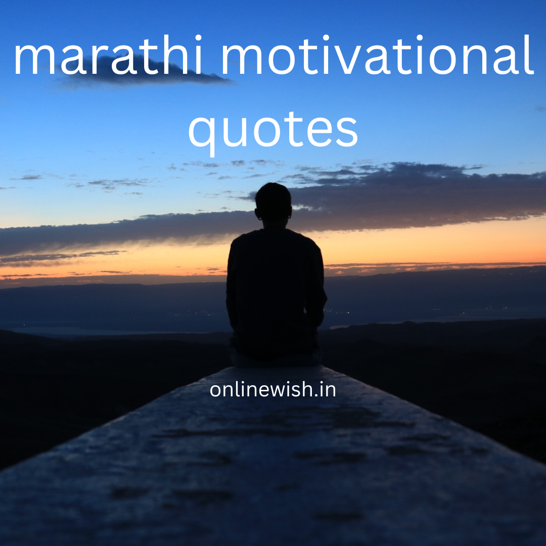 61+marathi motivational quotes