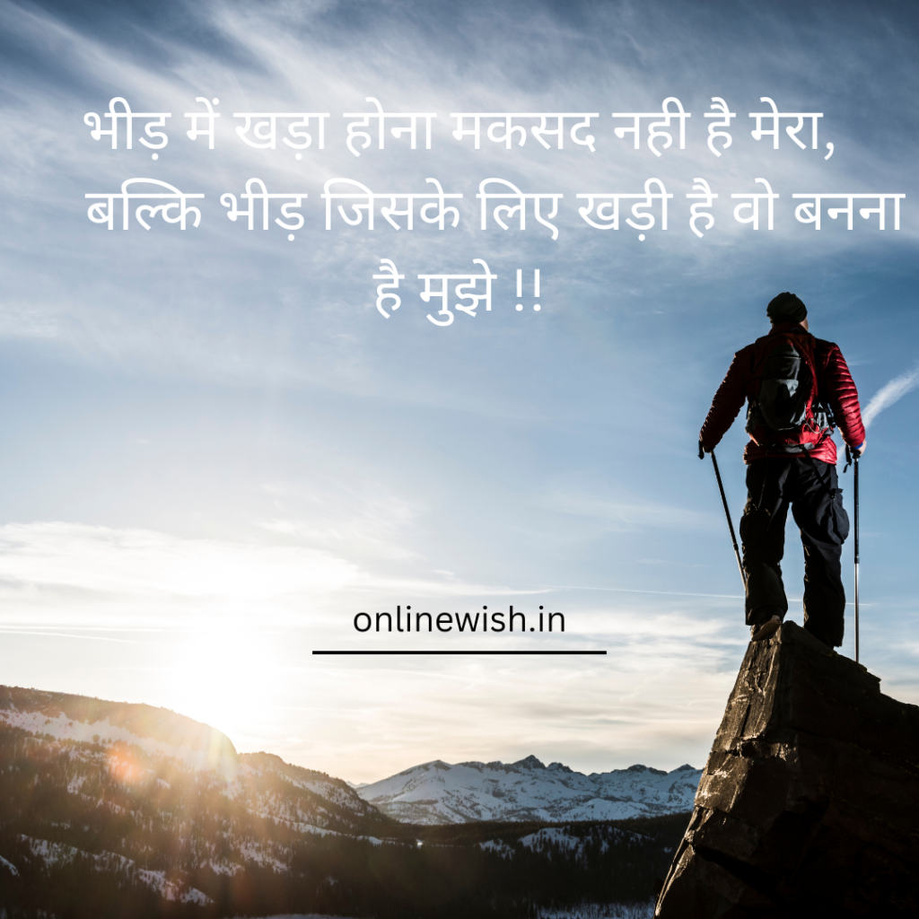 motivational shayari in hindi