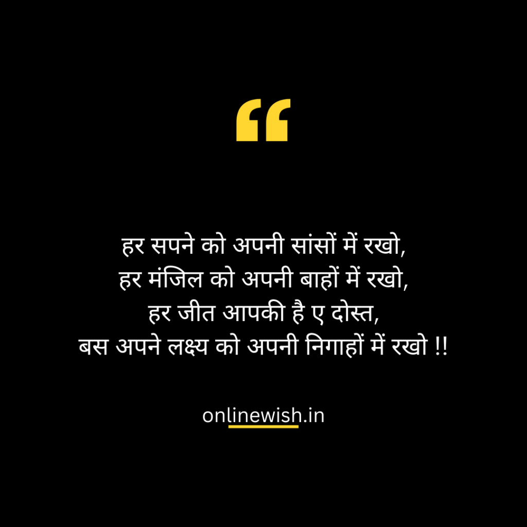 motivational shayari in hindi