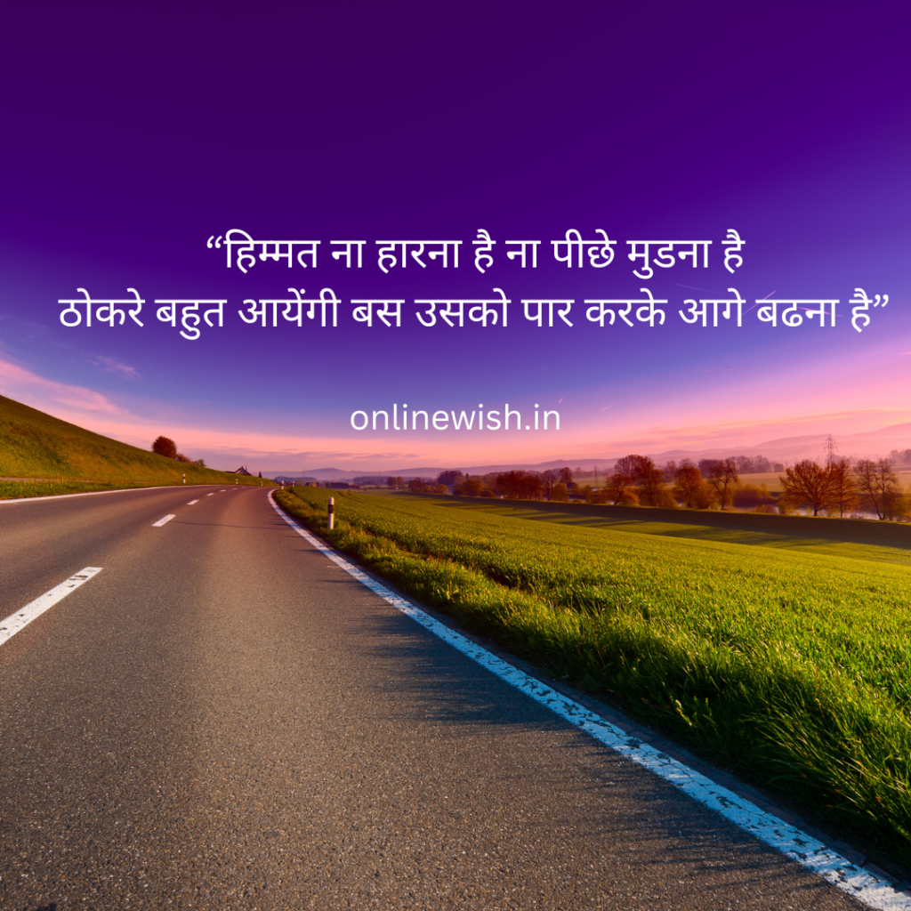 motivational quotes in hindi