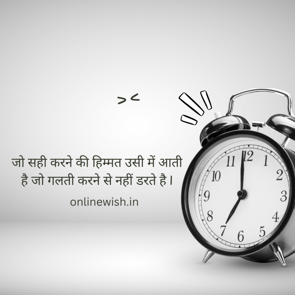 motivational quotes in hindi