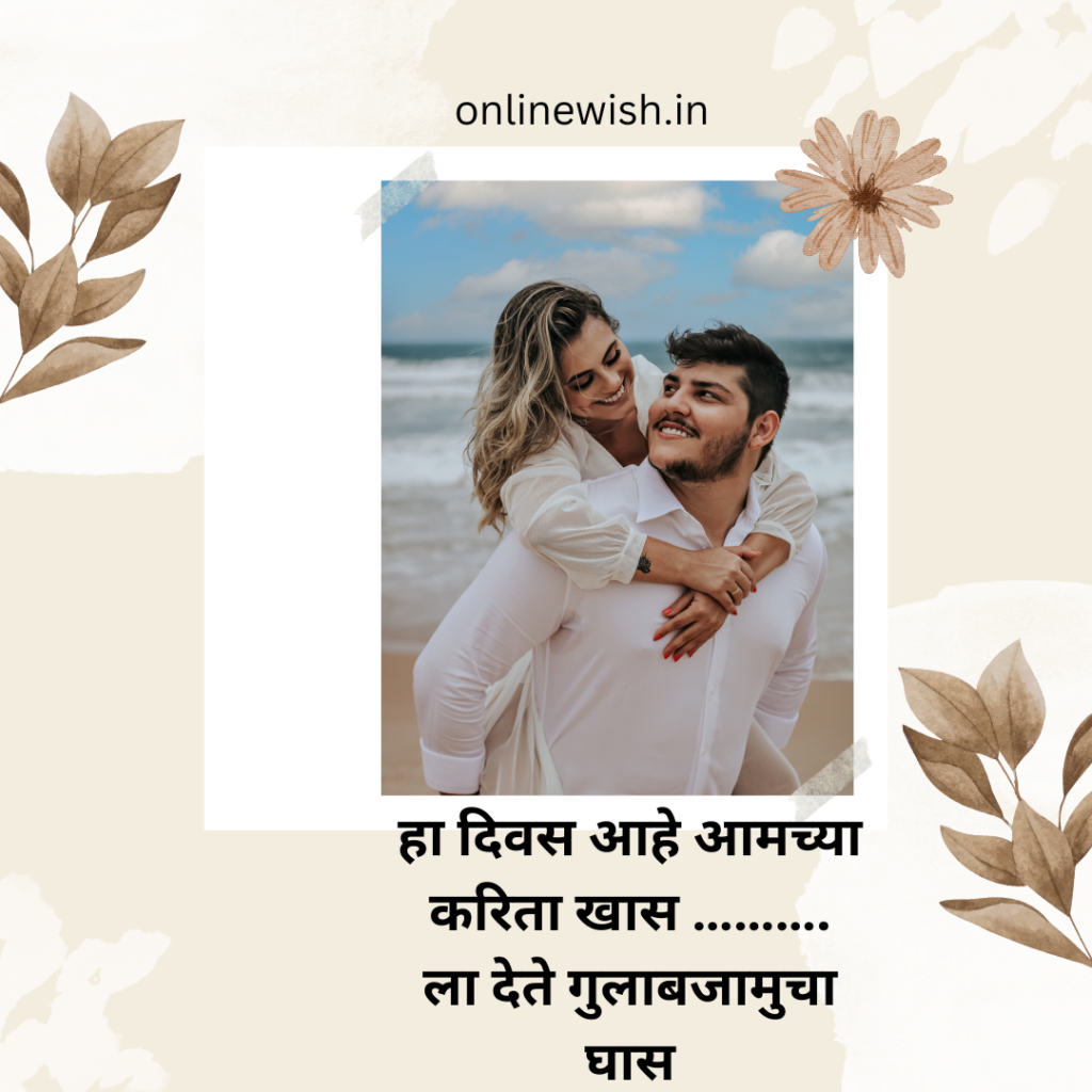 Marathi Ukhane For Marriage