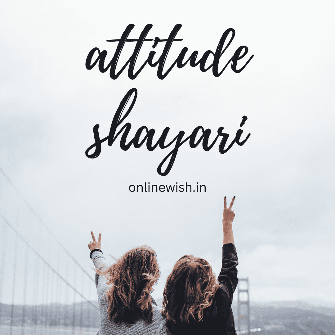 attitude shayari