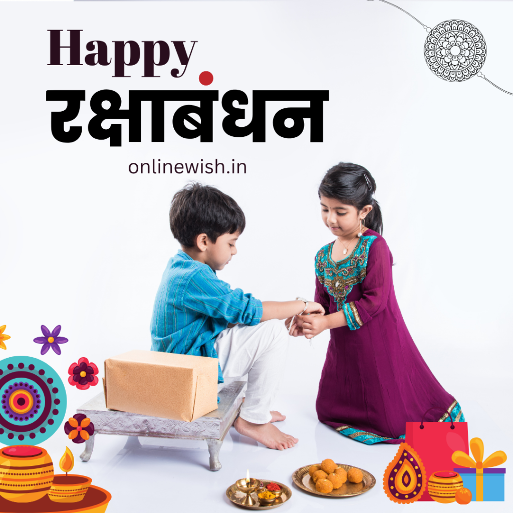 raksha bandhan wishes in marathi