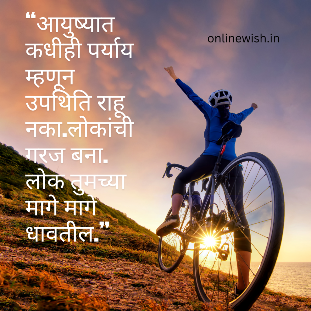 Life quotes in marathi