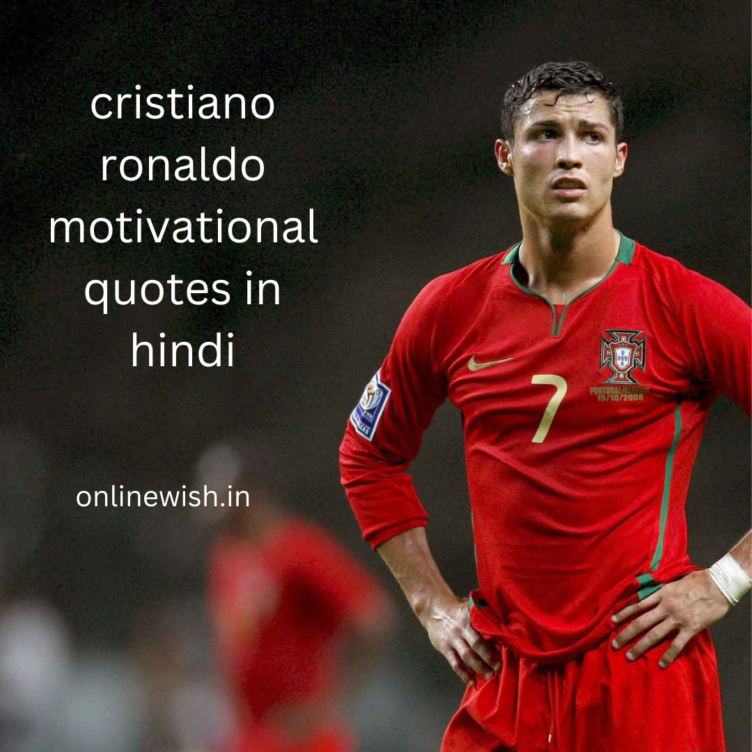 99+cristiano ronaldo motivational quotes in hindi