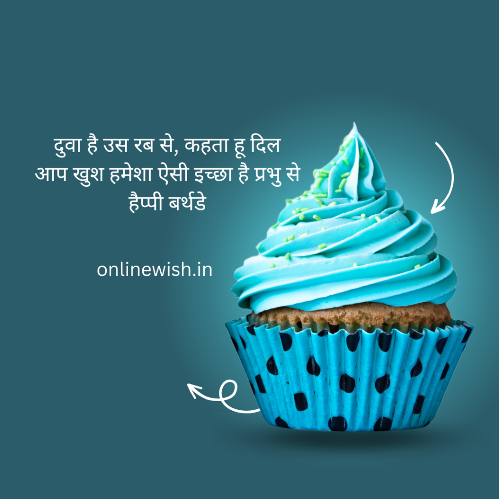 happy birthday wishes in hindi