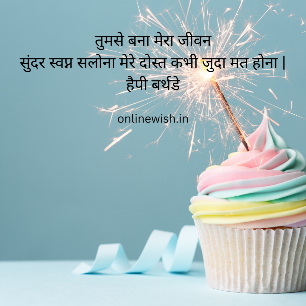 happy birthday wishes in hindi