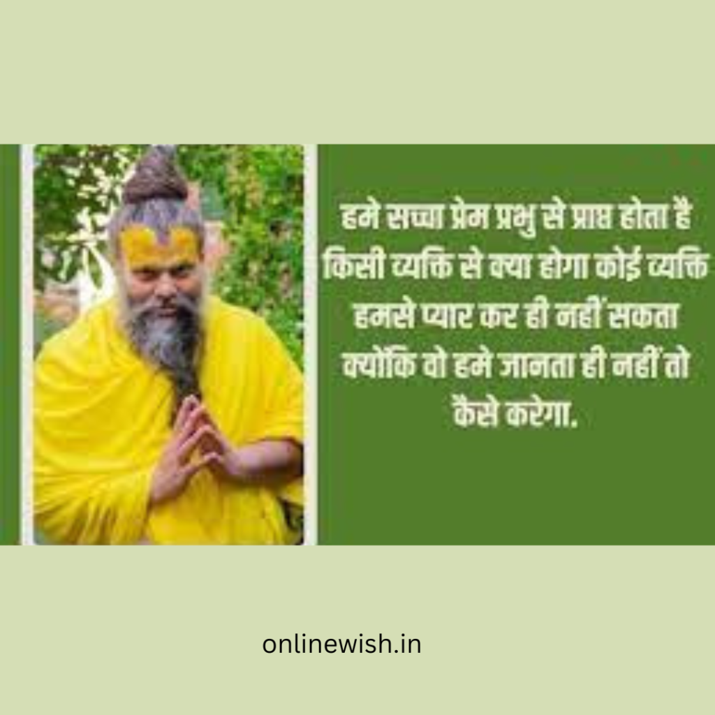 premanand ji maharaj motivational quotes in hindi