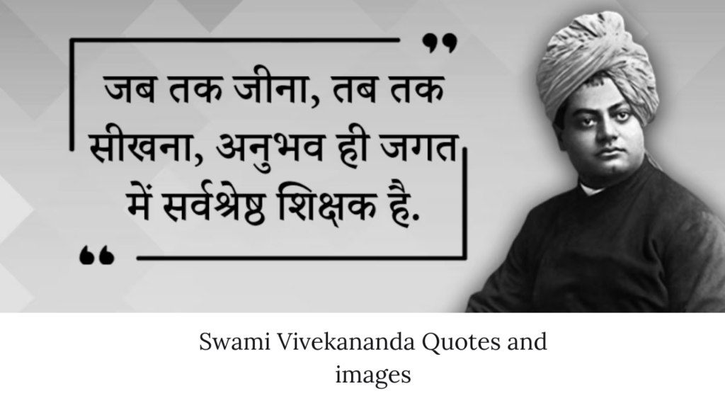 100+swami vivekananda motivational quotes in hindi