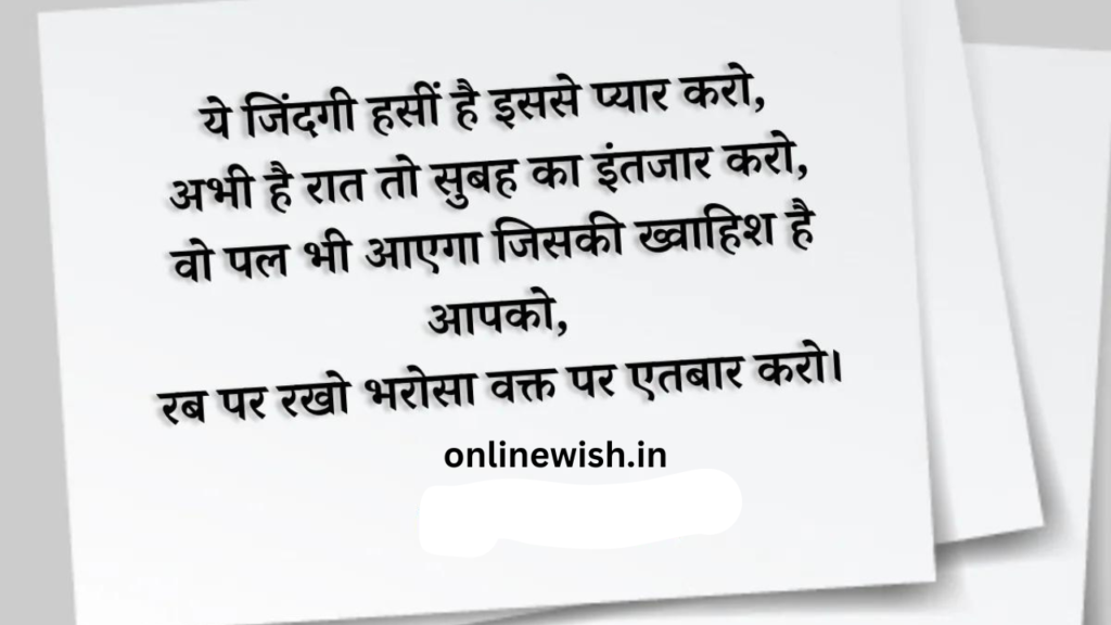 100+motivational shayari in hindi for success