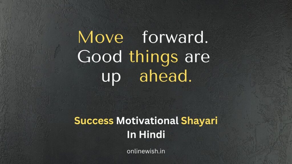 100+motivational shayari in hindi for success