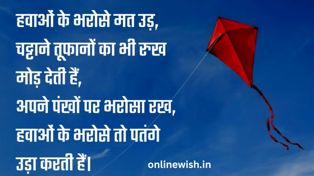 motivational shayari in hindi