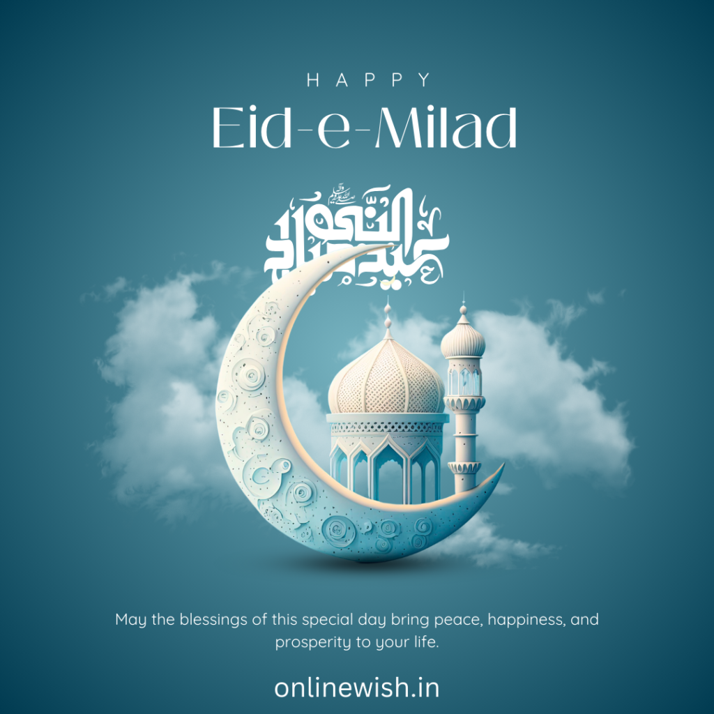 Eid e milad wishes in marathi/: ईद-ए-मिलाद उन नबीच्या अशा द्या शुभेच्छा