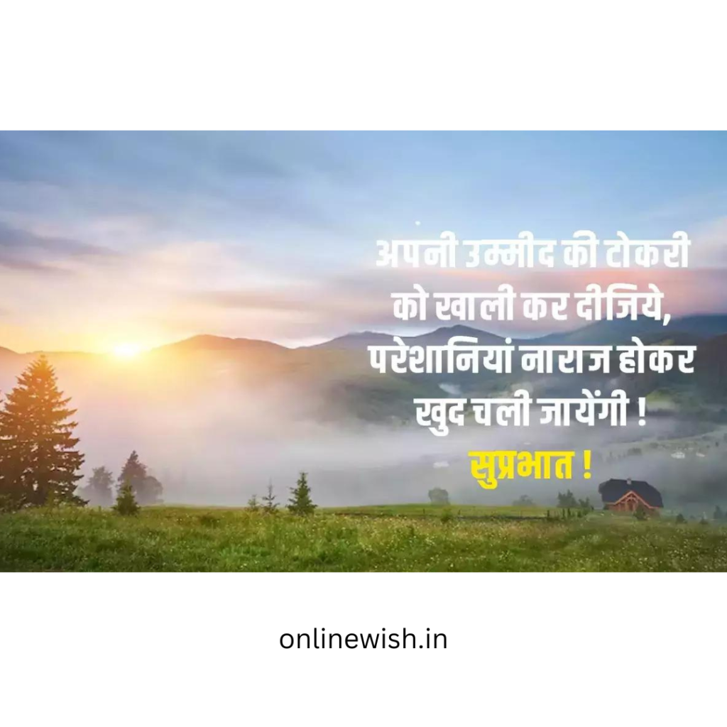 sunday morning wishes in hindi