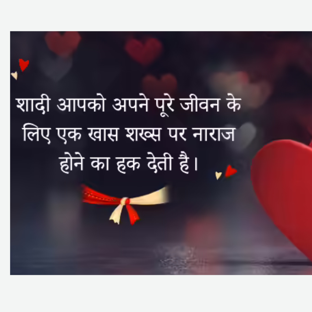 Wedding Quotes & Wishes In Hindi