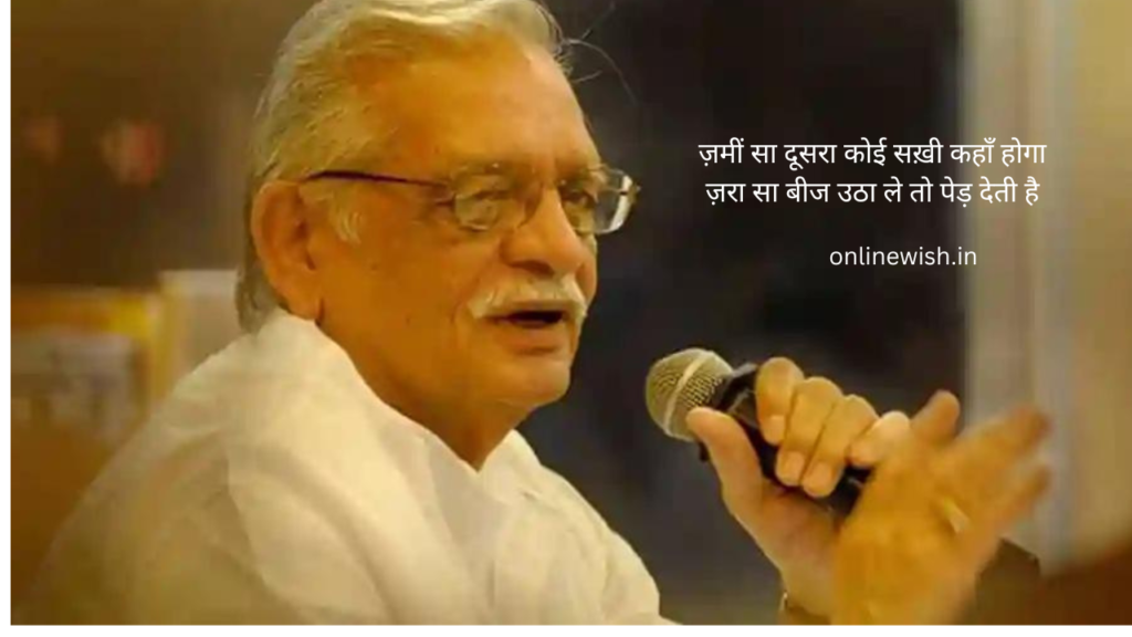200+Gulzar Shayari