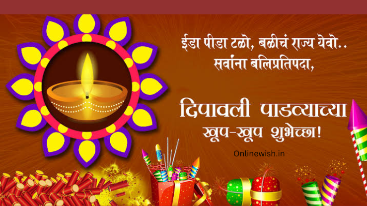 91+happy diwali padwa wishes in marathi