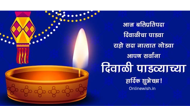 91+happy diwali padwa wishes in marathi - Online Wish