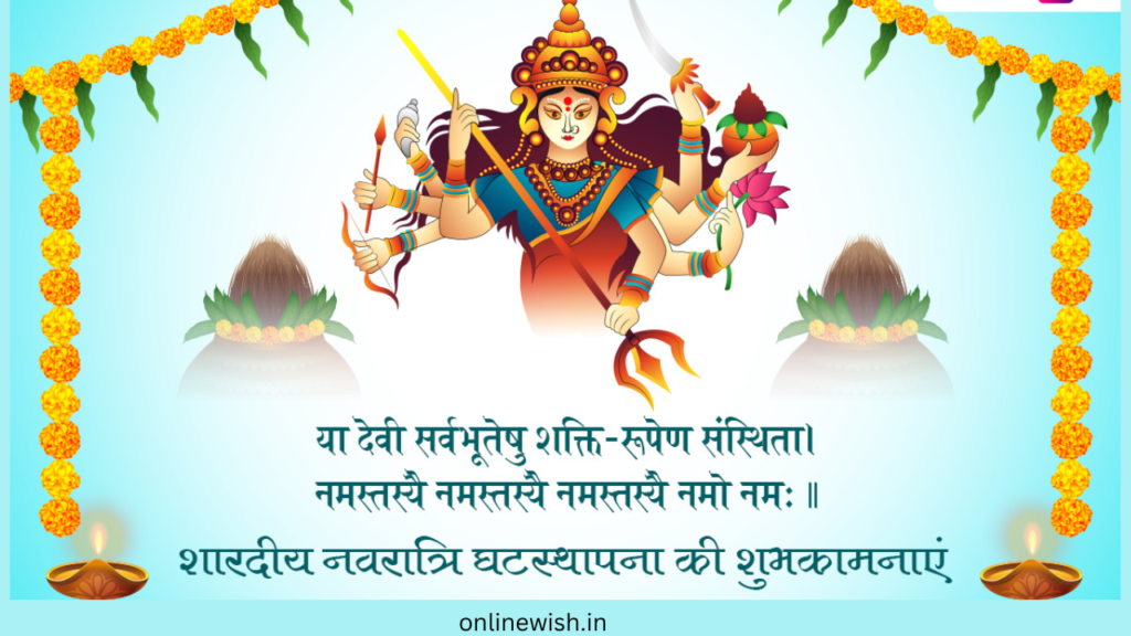 ghatasthapana wishes in hindi