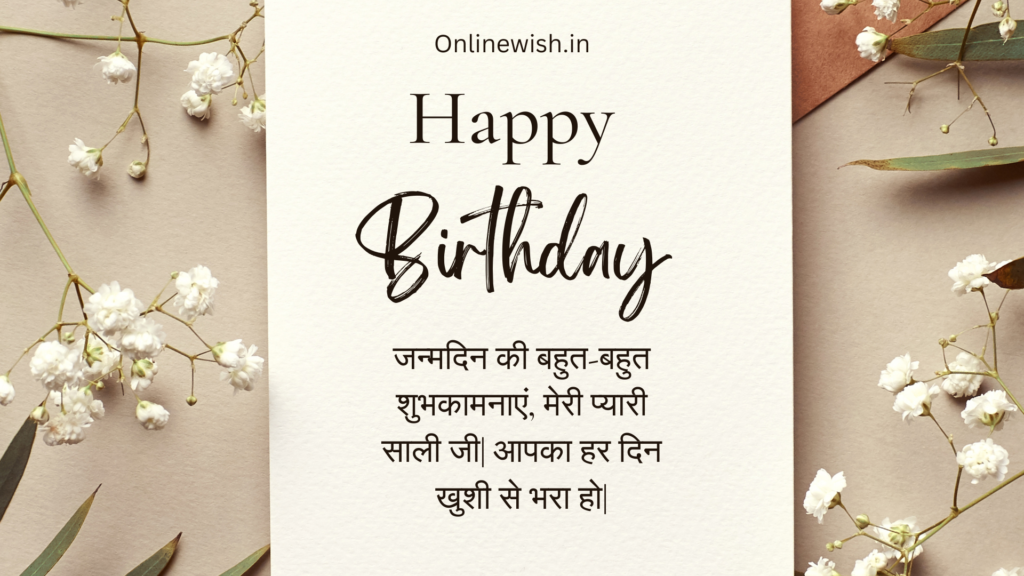 90+sali birthday wishes in hindi