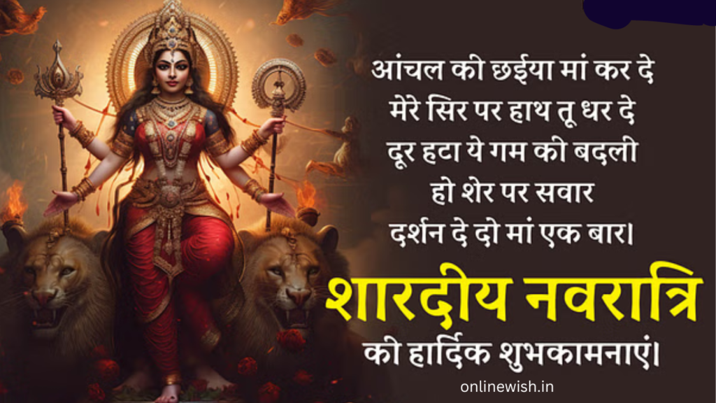 60+Navratri Wishes in Marathi 