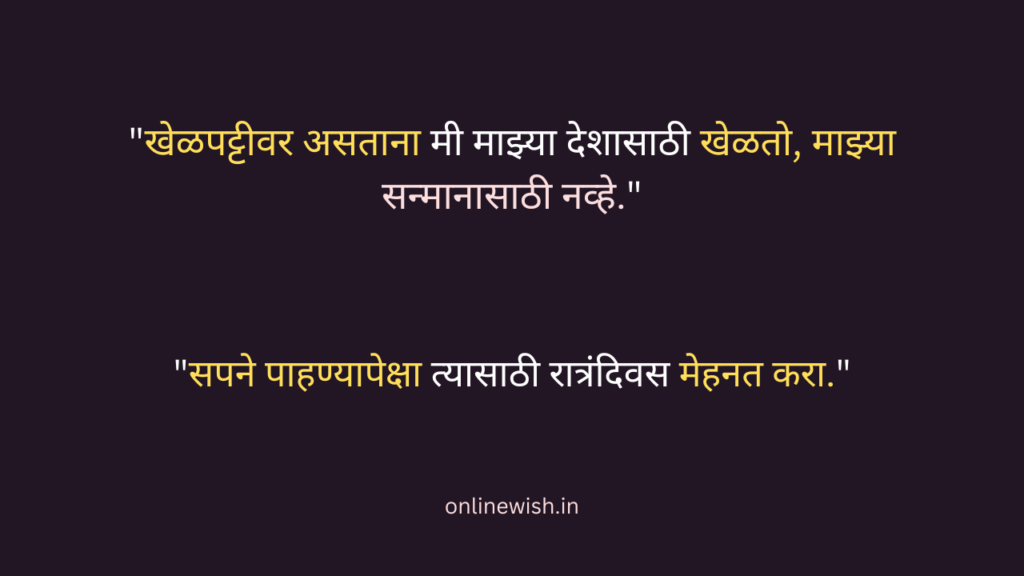 virat kohli quotes on success in marathi