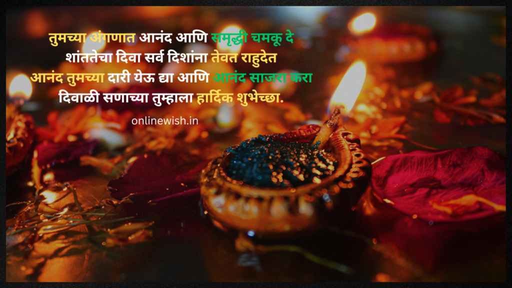 happy diwali wishes in marathi