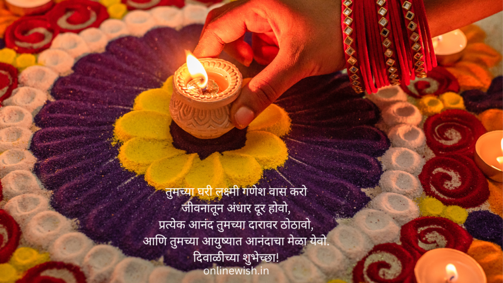 happy diwali wishes in marathi