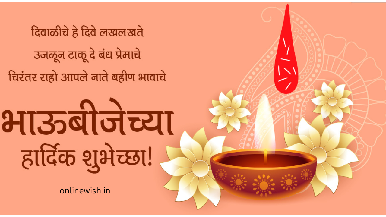 90+bhaubeej wishes in marathi