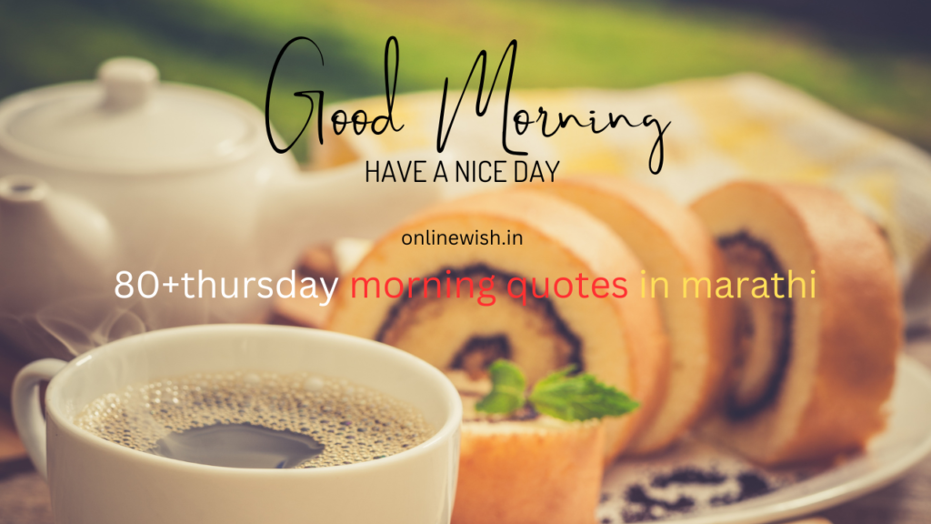 80+thursday morning quotes in marathi