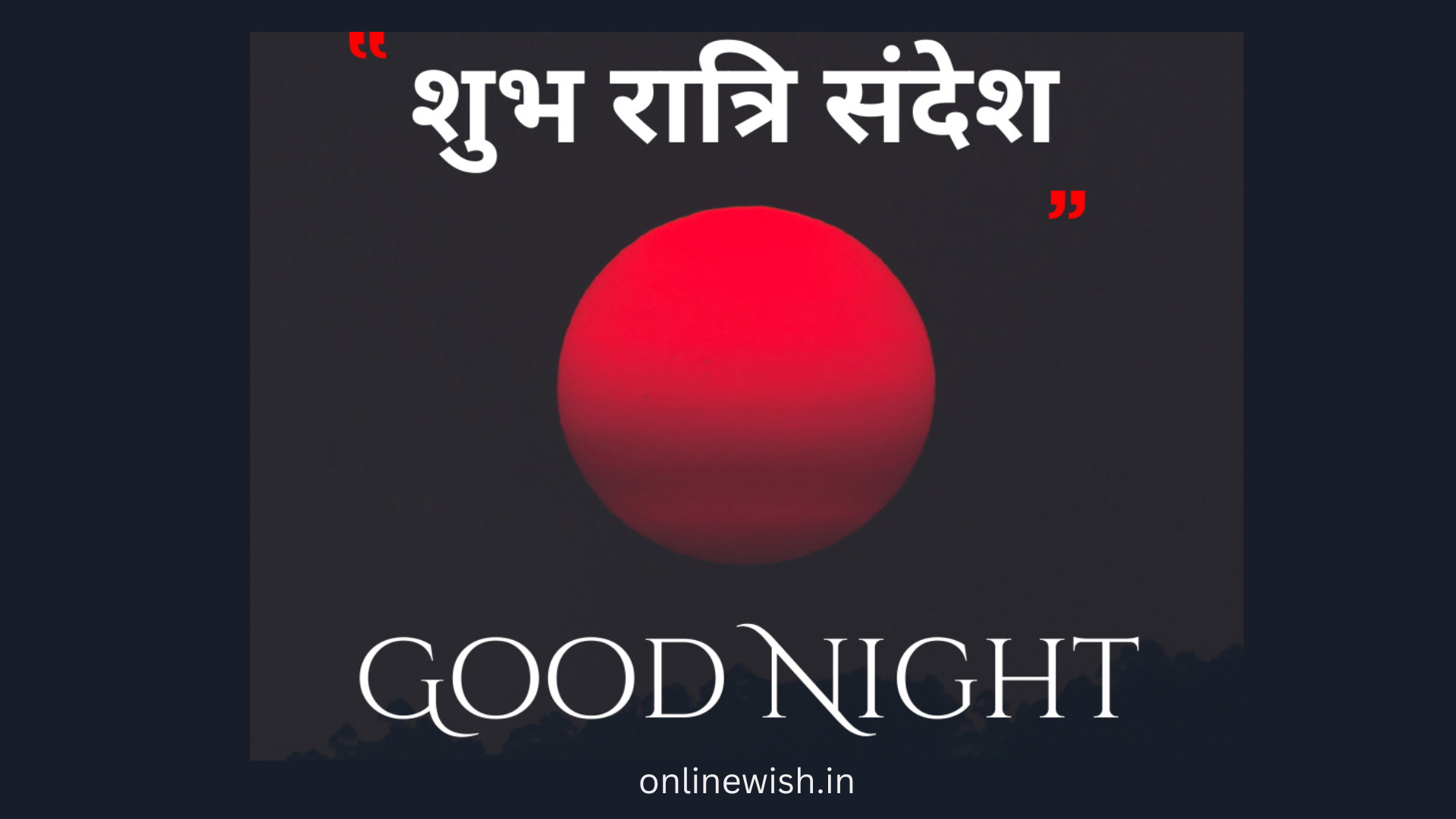 80+Good Night Messages in Hindi | शुभ रात्रि संदेश