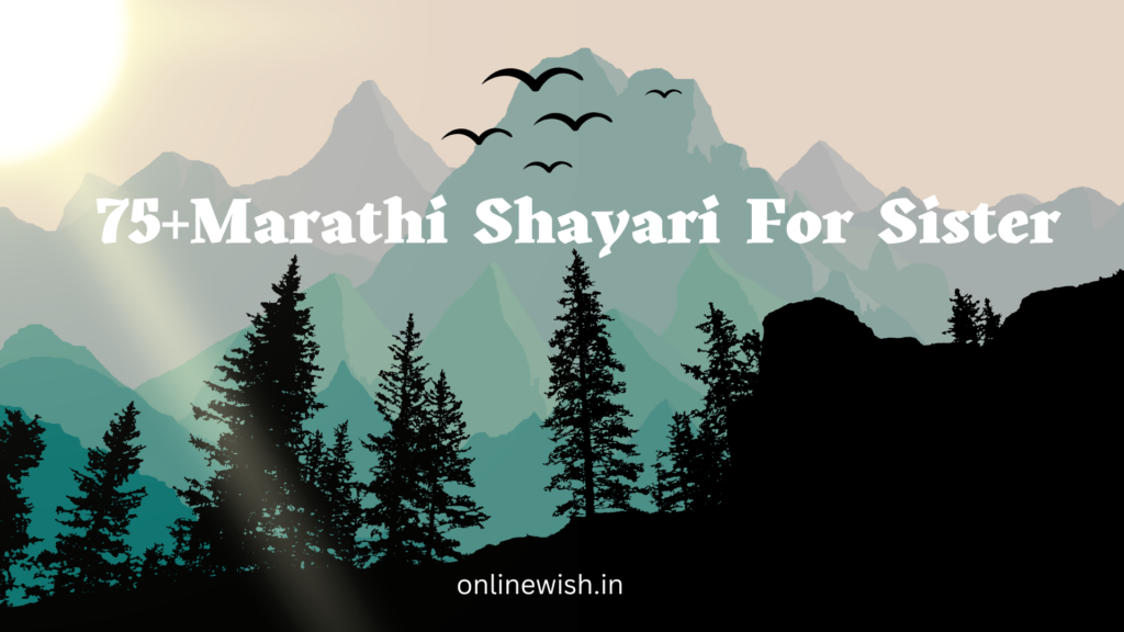 75+Marathi Shayari For Sister