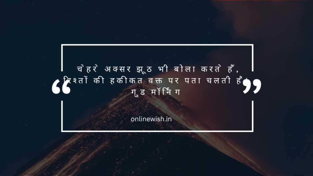 70+saturday wishes in hindi